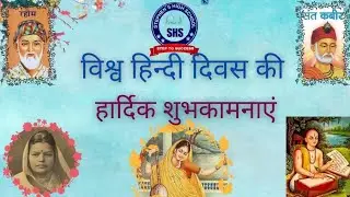 Stephen's High School World Hindi Day Celebrations(2025–26)