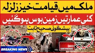 Earthquake Prediction Proved Correct | Many Buildings Destroyed | High Alert Breaking News