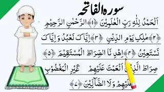 Alhamdulillahi Rabbil Alamin | Learn Surah Fateha In Namaz 