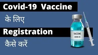 How to register for COVID Vaccine | COVID vaccine 18+