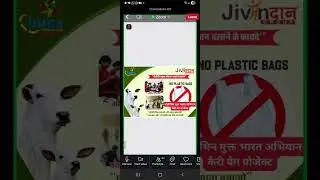 jivandan group new plan plastic mukt bharat ,join kare aur lakho rupya ka income, I'd JD845941 