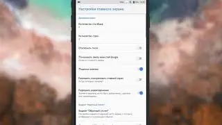 ЛУЧШИЙ лаунчер в стиле андроид OREO | ОБЗОР PIXEL LAUNCHER 2