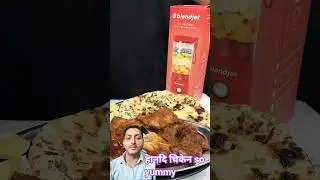 हानदि चिकेन so yummy #shorts #food #nonveg #cheken #indian #foodclips #shortvideo #ytshorts