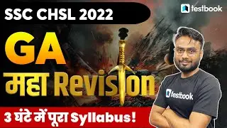 SSC CHSL General Awareness 2022 | Complete GK for SSC CHSL 2022 | Marathon Class by Gaurav Sir