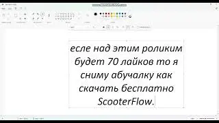 ScooterFlow.