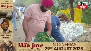 Firozpur Flood |  ਟੁੱਟ ਸਕਦੈ ਧੁੱਸੀ ਬੰਨ੍ਹ ! ਬਚਾਅ ਕਾਰਜ 'ਚ ਜੁੱਟੀ Army
