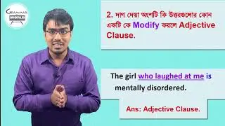Difference of Noun Clause, Adjective Clause & Adverbial Clause in Bangla | Grammar World