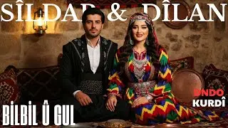 S&Icirc;LDAR & D&Icirc;LAN - BILBIL &Ucirc; GUL COVER - KURDISH ANATOLIAN FOLK MUSIC