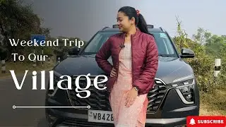 উইকএন্ডে আমাদের গ্রামে ভ্রমণ | গ্রামের বাড়ি ও শৈশবের স্মৃতি | Village Vlog Bengali | AD Vlogs