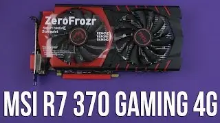 Распаковка MSI R7 370 GAMING 4G
