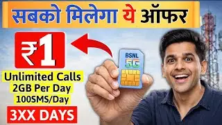 Bsnl ₹1 Plan Offer 2026: Everyone will get Bsnl 1rs offer, Unlimited Calls, 2GB Data Daily | Bsnl...