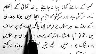#part5 |Urdu Padhne Ka Tarika | Urdu Sikhane Ka Tarika | Urdu Padhna Kaise Sikhe| Urdu Sikhe 