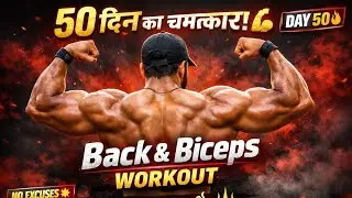 50 दिन का चमत्कार! 💪 Day 50: Back & Biceps वर्कआउट | रुकना मना है 🔱 #VaibhavBlog #Biceps