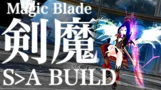 《フリースタイル型SA剣魔》ビルド紹介 【トーラムオンライン】