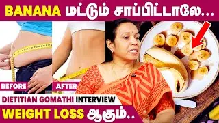 Night Shift Work பண்றவங்க இப்படி சாப்பிட்டால் போதும் | Diet For Weight Loss | Dietician Gomathi