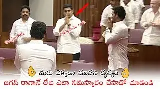 MUST WATCH: AP CM YS Jagan Entry In Legislative Council | Jagan Latest Updates | Telugu Varthalu