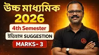 Class 12 history 4th semester suggestion 🔥 | class 12 4th semester history suggestion