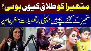 Mathira Talks About Her Divorce || Mathira Emotional Interview || Mathira Latest Podcast