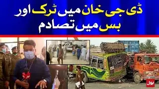 Truck collides bus in DG Khan | Breaking News