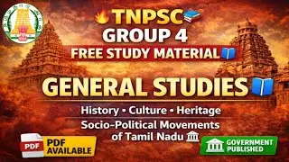 TNPSC FREE STUDY MATERIAL |TNPSC GROUP 4 FREE STUDY MATERIAL |how to download tnpscfreestudymaterial