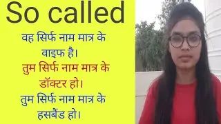 Use of so called | Advanced english structure | English grammar |