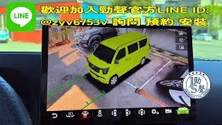 2026 CMC Jspace 特仕版 智乘13吋  安卓旗艦機 uis7870sc六奈米 環景一體機 正公司貨 台中西屯中科 勁聲汽車音響影音科技 專業安裝校正 歡迎私訊官方Line 中華商用車￼