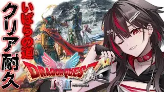 レベル70で挑むハーゴン、そして最終決戦【#ドラクエ2 /#耐久/#Vtuber/#初見歓迎】