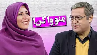 چطوره مردها خودشون رو کادو بدهند؟!! | دکتر سعید عزیزی المیرا شریفی مقدم