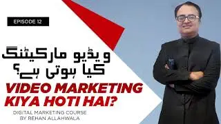 Video Marketing Kiya hoti hai | Digital Marketing Course | Rehan Allahwala