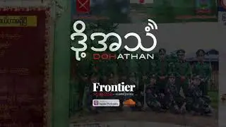 Episode 44: Conflict, conscription and a cover-up (English version)