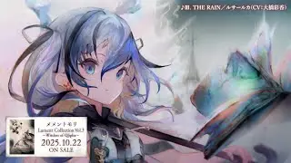 音楽CD第3弾【メメントモリ Lament Collection Vol.3 ～Witches of Qlipha～】2025年10月22日発売