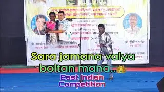 SARA JAMANA VALYA BOLTAN MANA EASTINDIAN COMPETITION #christenworld