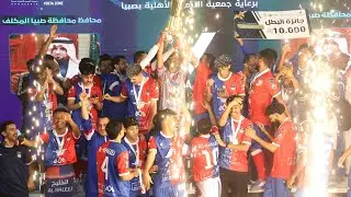 🎬قصة المباراة النهائية الخليج ابو عريش vs أكاديمية تشيلسي بطولة فولتا زون الرياضة بصبيا 🤍🥰