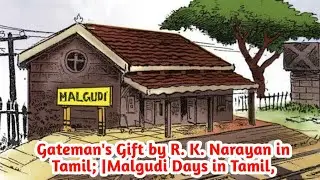 Gateman's Gift by R. K. Narayan in Tamil; |Malgudi Days in Tamil,