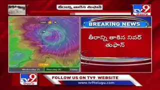 Cyclone Nivar : Landfall of cyclonic storm has started, says IMD - TV9
