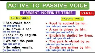Active and passive voice।active passive voice in English। Voice in English।#activepassivevoice