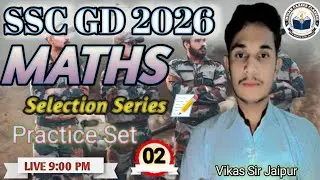SSC GD Exam 2026 || Practice Set 02 || Selection Series || Maths By Vikas Sir Jaipur