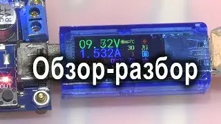Точный USB тестер AT34