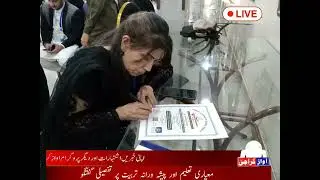 اکیڈمی آف پروفیشنل ڈیولپمنٹ اور کراچی الٹرنیٹیو میڈیکل فیکلٹی کا میگا سسیمینارآن الٹر نیٹیو میڈیسنز 