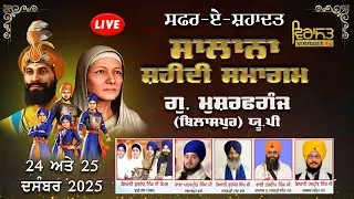 🔴LIVE!! DAY-1 | SALANA SHAHEEDI SAMAGAM | 24 DECEMBER 2025 | PIND- MUSHRAFGANJ, BILASPUR (RAMPUR) UP