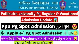 Patliputra university Pg Regular/Vocational Spot admission update,ppu pg spot admission process #ppu