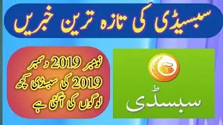 subsidy new update // d a p subsidy verification registration // Agriculture Department subsidy News