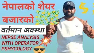 NEPSE Market Update Today | Trend, Volume & Outlook  l आजको NEPSE Analysis