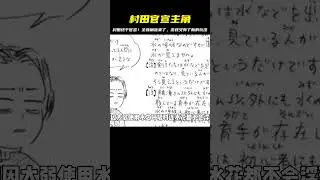 村田大出場！這輪游戲的主角終于被確認，帶來全新的挑戰和體驗 #鬼滅之刃 #劇場版 #無限城篇 #上弦之戰 #九柱排行