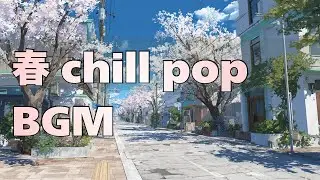 【踊りたくなる】春のチルポップBGM｜Bloom Breeze