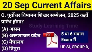 Current Affairs 2025 | Top 50 Questions for All Competitive Exams 🔥 | Daily GK Update&rdquo;