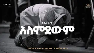 Addisu Terefe @ Kingdom Sound Worship Night 2025 'Alemdewem' Original Song By Yosef Kassa