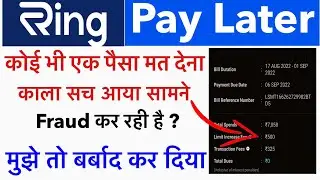 ring pay later लुटेरा | Ring pay fraud app | ring pay new update | Ring pay overdue charges