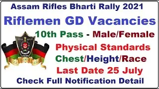 ASSAM RIFLES 10th Pass Bharti Rally 2021 || Rifleman GD 131 Vacancies (Male/Female) || Apply Online