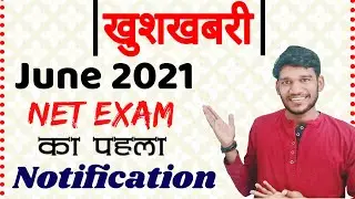 🔥🔥 June 2021 first notification from A.B Guruji || NET Exam June 2021